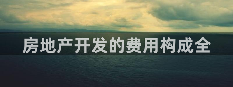 澳门永利集闭游误乐